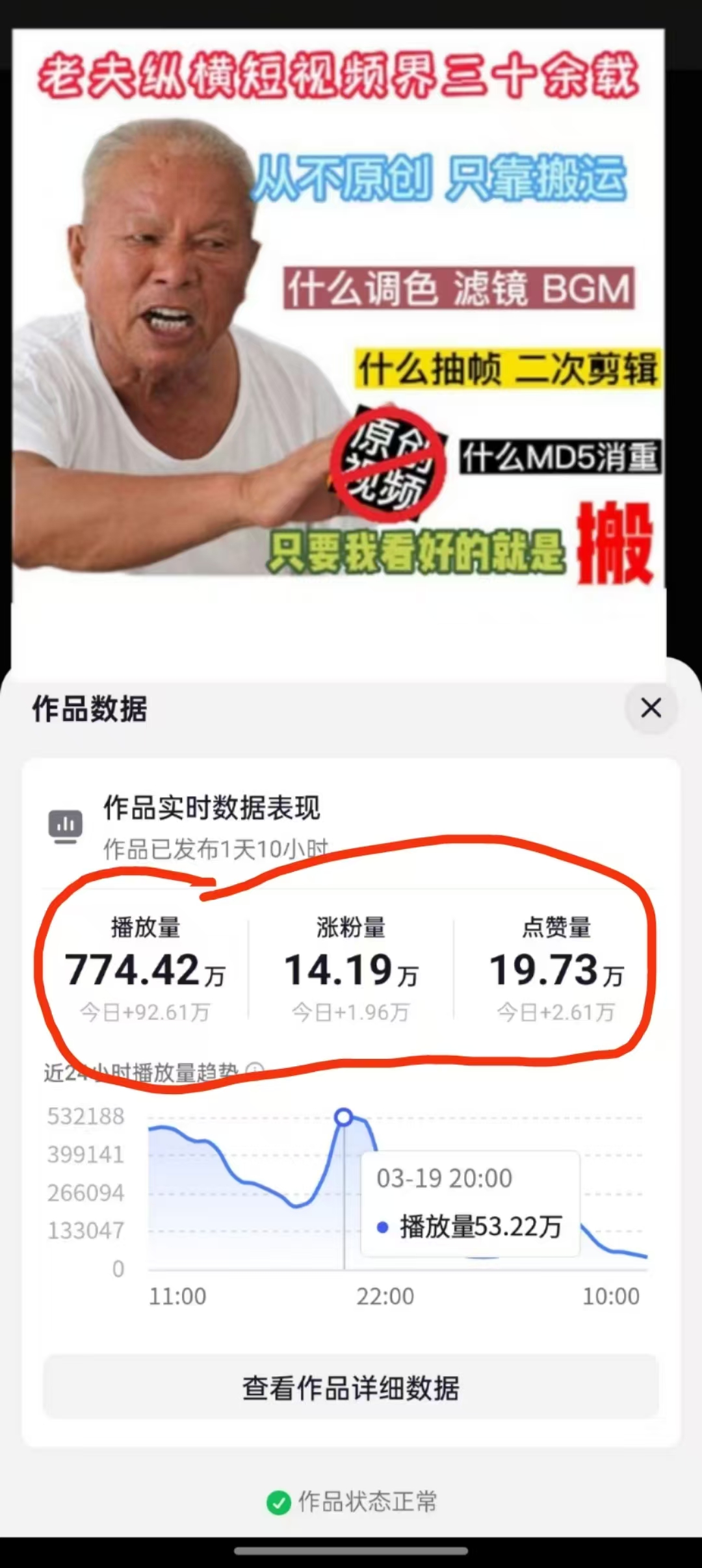 3月最新抖音暴力涨粉技术，快速涨粉安全无风险，一天涨1-10W粉_菜菜笔记