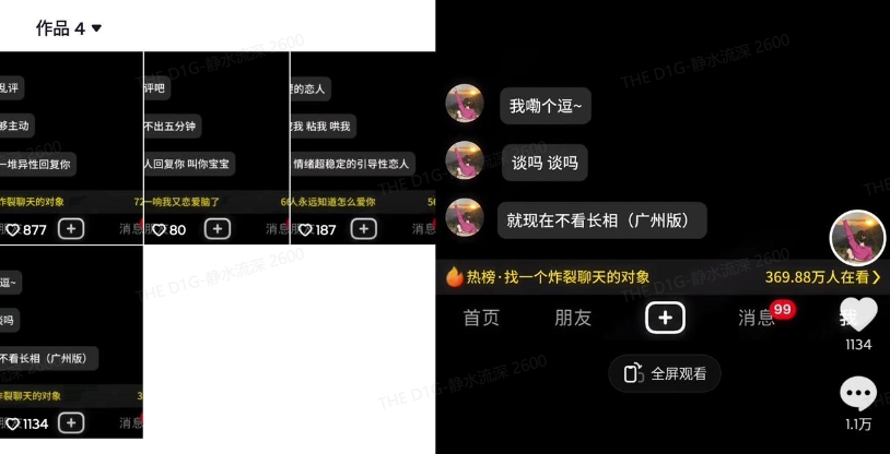 最新搭子交友模板生成器，10秒制作视频日引500+交友粉_菜菜笔记