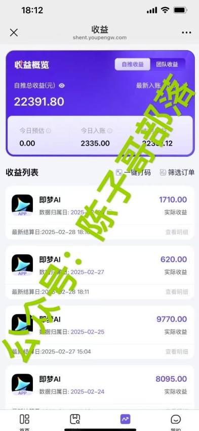 用ai配合即梦拉新，小白也能日入过w，详细实操教程【揭秘】_菜菜笔记