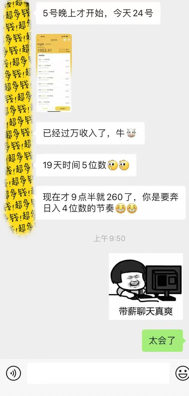 躺着打字钱到账！1小时狂赚300+多劳多得，提现秒到！_菜菜笔记