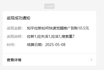 小红书 0 粉推广知乎拉新失活，简单粗暴，日入过百_菜菜笔记