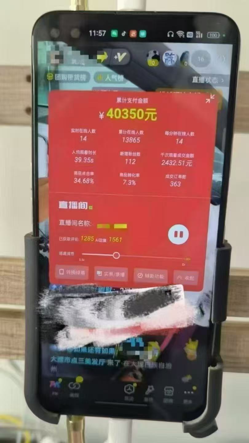 一部手机+AI无人直播系统，小白也能轻松实现24小时躺赚_菜菜笔记