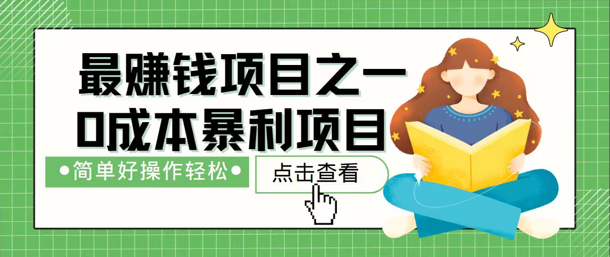 7天赚了2.4万，最赚钱项目之一，小白有手就行_菜菜笔记