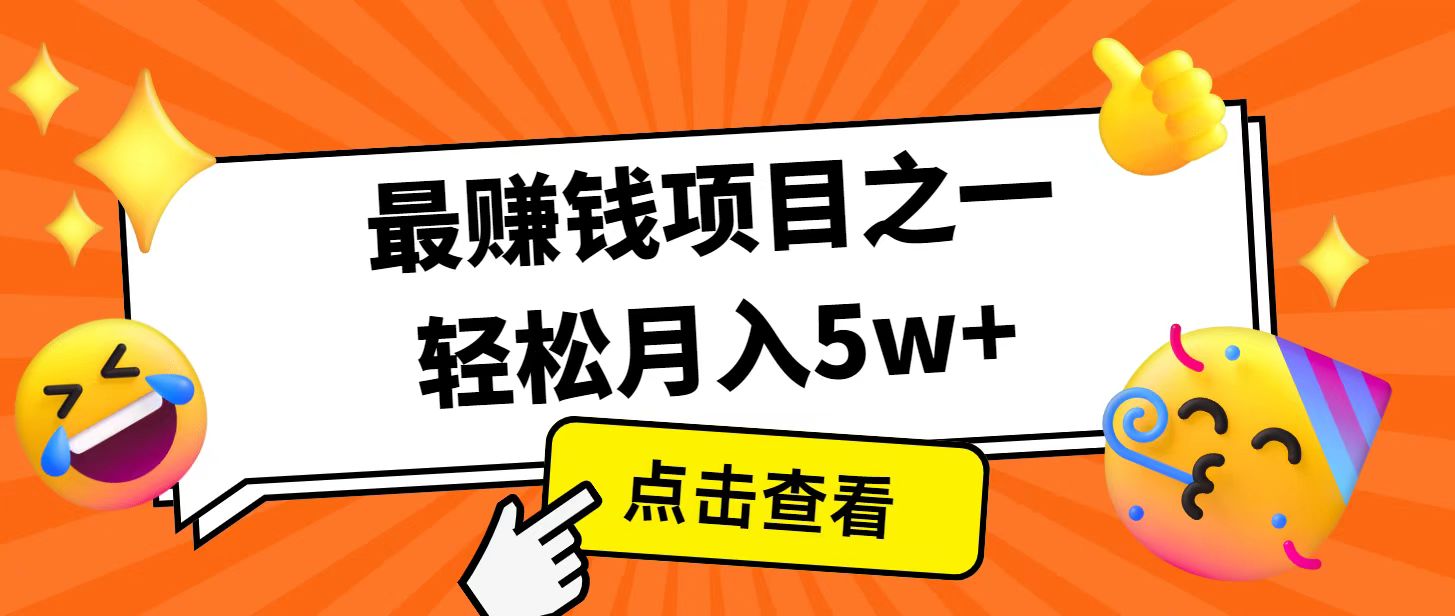 全网首发！7天赚了2.4w，2025利润超级高！风口项目！_菜菜笔记