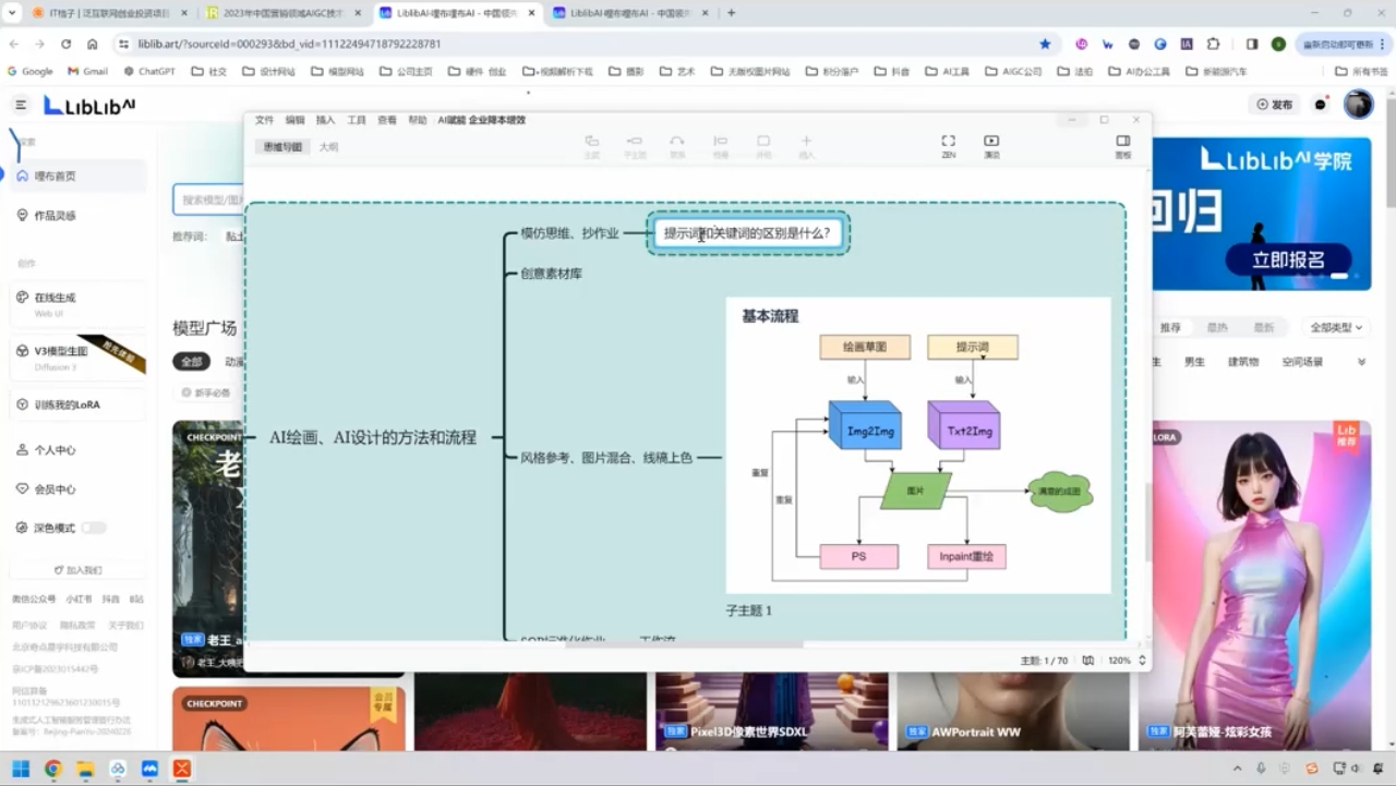 郑十兄·AI实操训练营二期_菜菜笔记