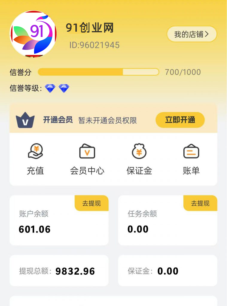（13905期）小任务项目，0投入，每天都有收益，一部手机即可，亲测一天100+，长期可做_菜菜笔记
