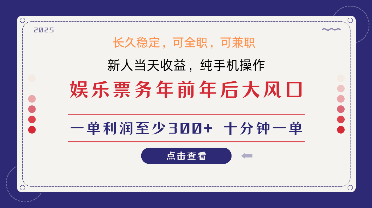 日入1000+  娱乐项目 最佳入手时期 新手当日变现  国内市场均有很大利润_菜菜笔记