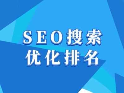 抖音搜索SEO教程，抖音SEO搜索优化排名_菜菜笔记