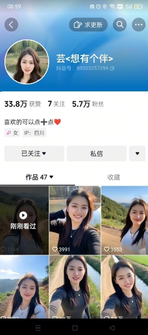 抖音农村少妇起号技术，百分之98不判AI，涨粉快且稳定_菜菜笔记