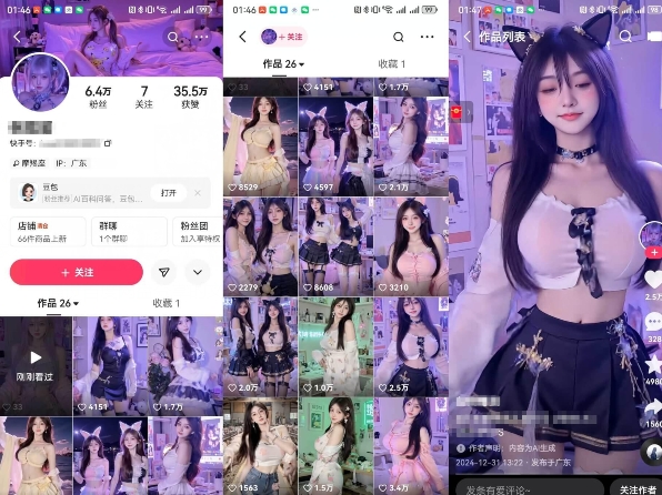 云天AI美女6.0：颜值美女热舞短视频教程_菜菜笔记