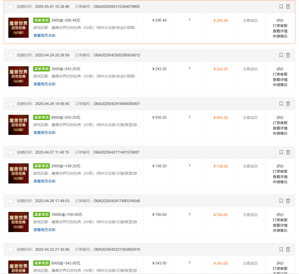 国内爆款游戏搬砖，单机日入200+，长期稳定，多开多得，无脑操作_菜菜笔记