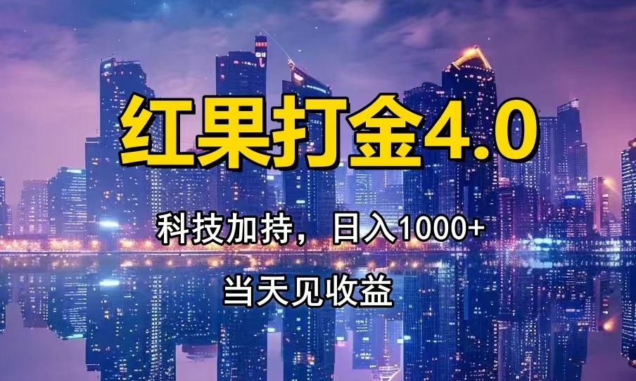 只动手，不动脑，扫个黑科技，简单日入1000+，小白轻松上手_菜菜笔记