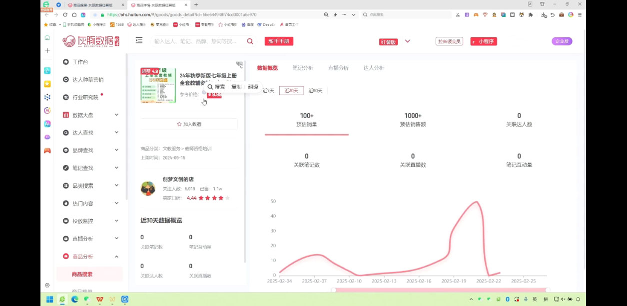 2025小红书虚拟电商实战课_菜菜笔记