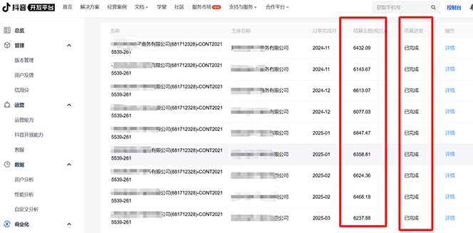 抖音流量主新玩法 2025新风口 引领广告变现新潮流  单日500+  手把手…_菜菜笔记
