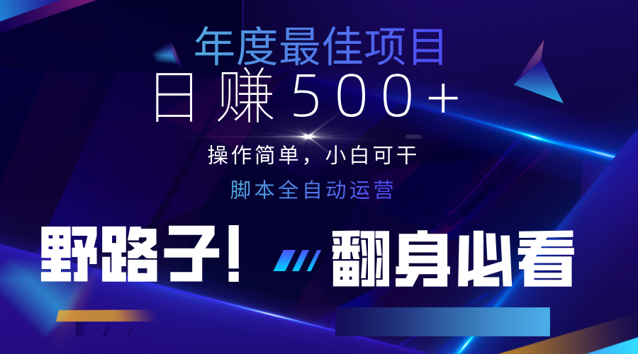 云机全自动答题日赚500+，轻松实现睡后收益，操作简单，2025最新野路子，翻身必看_菜菜笔记