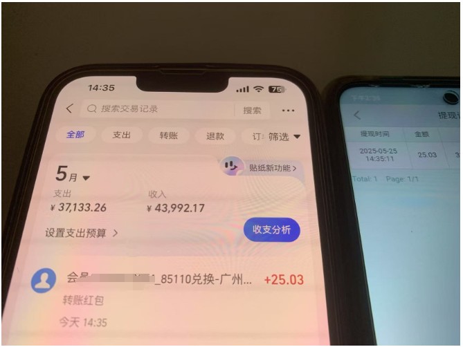 上传截图一单一结算，单号日入20R，支持多号操作的简单搬砖小兼职_菜菜笔记