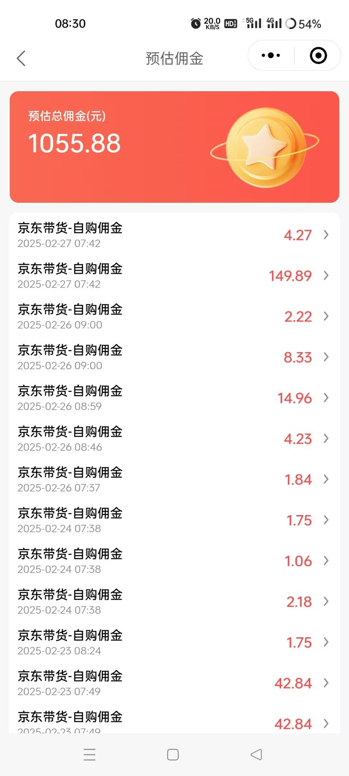 京东达人视频带货速成班，长期饭票，稳定月入3K_菜菜笔记