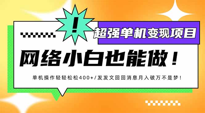 小红书代发作品超强变现日入400+轻轻松松_菜菜笔记