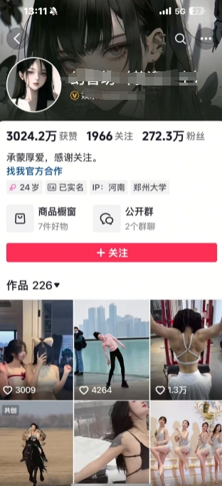 外面卖298的颜值剪辑起号课，抖音两百万粉美女号热门教学课，多种方式变现_菜菜笔记