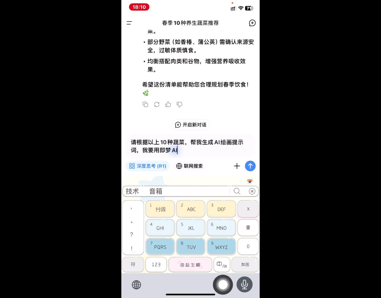 影一老师·剪映+即梦AI短视频实战课_菜菜笔记
