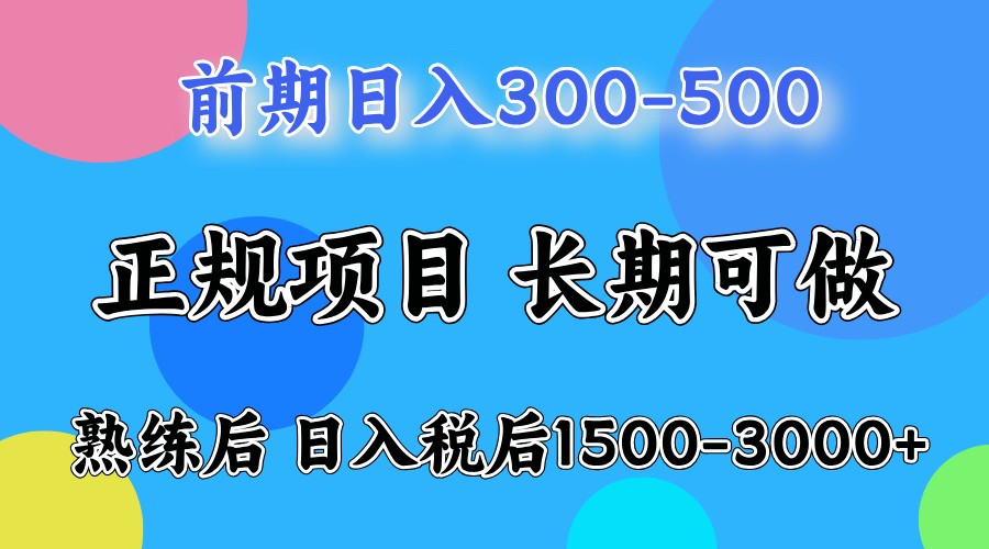 五一高收益项目，日赚1000+ 一台电脑在家就能做_菜菜笔记