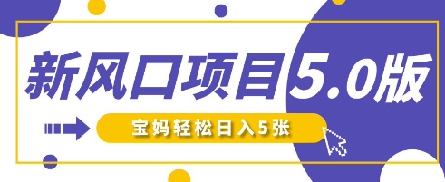 新风口项目5.0版！即梦AI做爆款萌娃说话视频，单日涨粉2W+，新手宝妈轻松日入5张_菜菜笔记