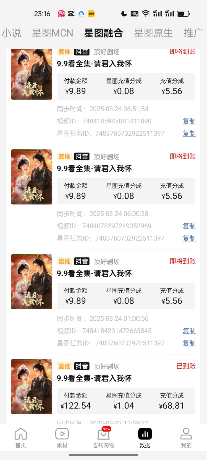2025短剧最新升级玩法，小白也能快速上手，无脑搬运日入300+_菜菜笔记