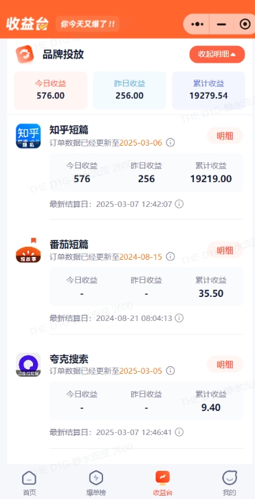 小说推文图文新玩法之动静结合，0粉抖音账号可做，简单粗暴，单日变现多张_菜菜笔记