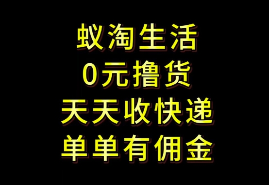 拼夕夕搬砖+快递回收，低门槛人人可做，实测月入1500+团队收益无上限【揭秘】_菜菜笔记