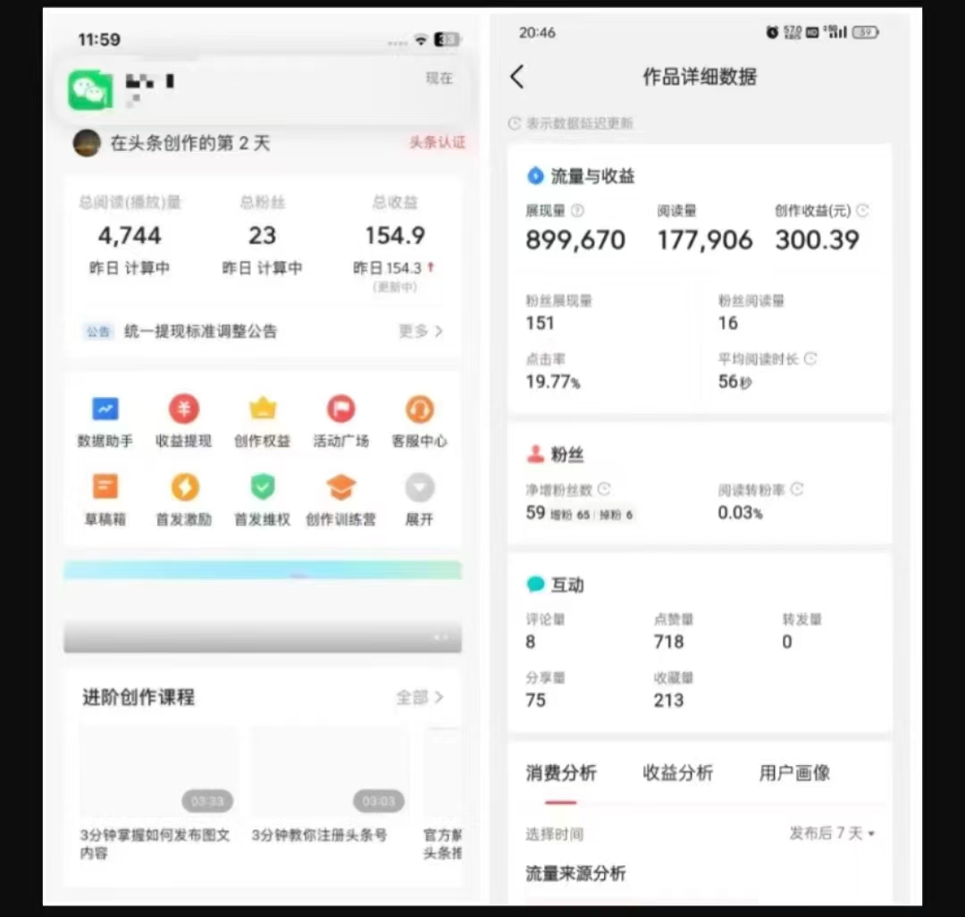 2025最新短视频玩法AI视频变现项目，AI一键生成，无需剪辑，当天单号收益30-300不等_菜菜笔记