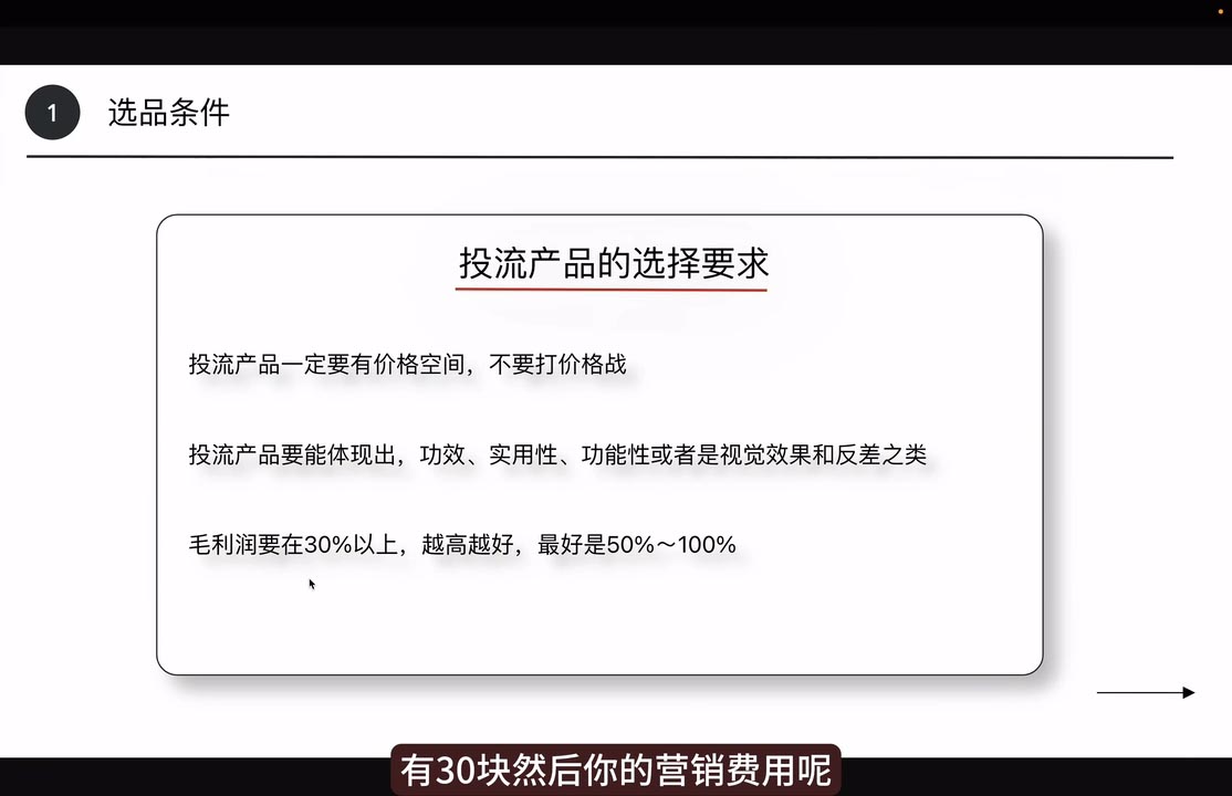 炳森跨境·TikTokShop_菜菜笔记