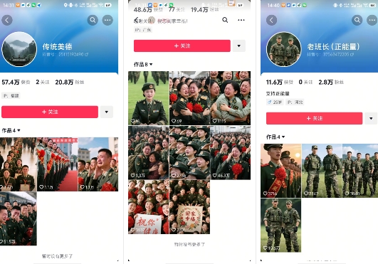 云天“军人”短视频教学，发发视频，3天万粉_菜菜笔记