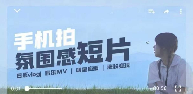 用手机拍微剧情短片，使用镜头记录美好生活，设备+创作+拍摄+后期，制作全流程一网打尽_菜菜笔记