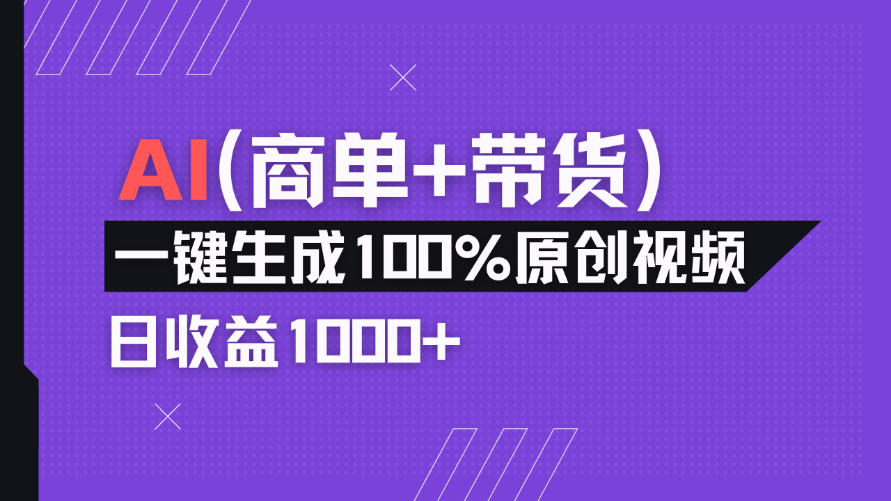 小红书故事绘本项目，十分钟一条原创爆款视频，宝妈、学生党靠这个副业…_菜菜笔记