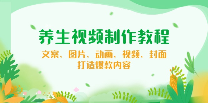 【小程序自动裂变项目】全自动推广，被动收益稳定500-2000+_菜菜笔记