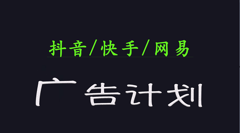 2025短视频平台运营与变现广告计划日入1000+，小白轻松上手_菜菜笔记