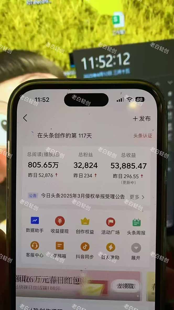 揭秘头条问答新玩法！结合deepseek高效答题，轻松日入1000+_菜菜笔记