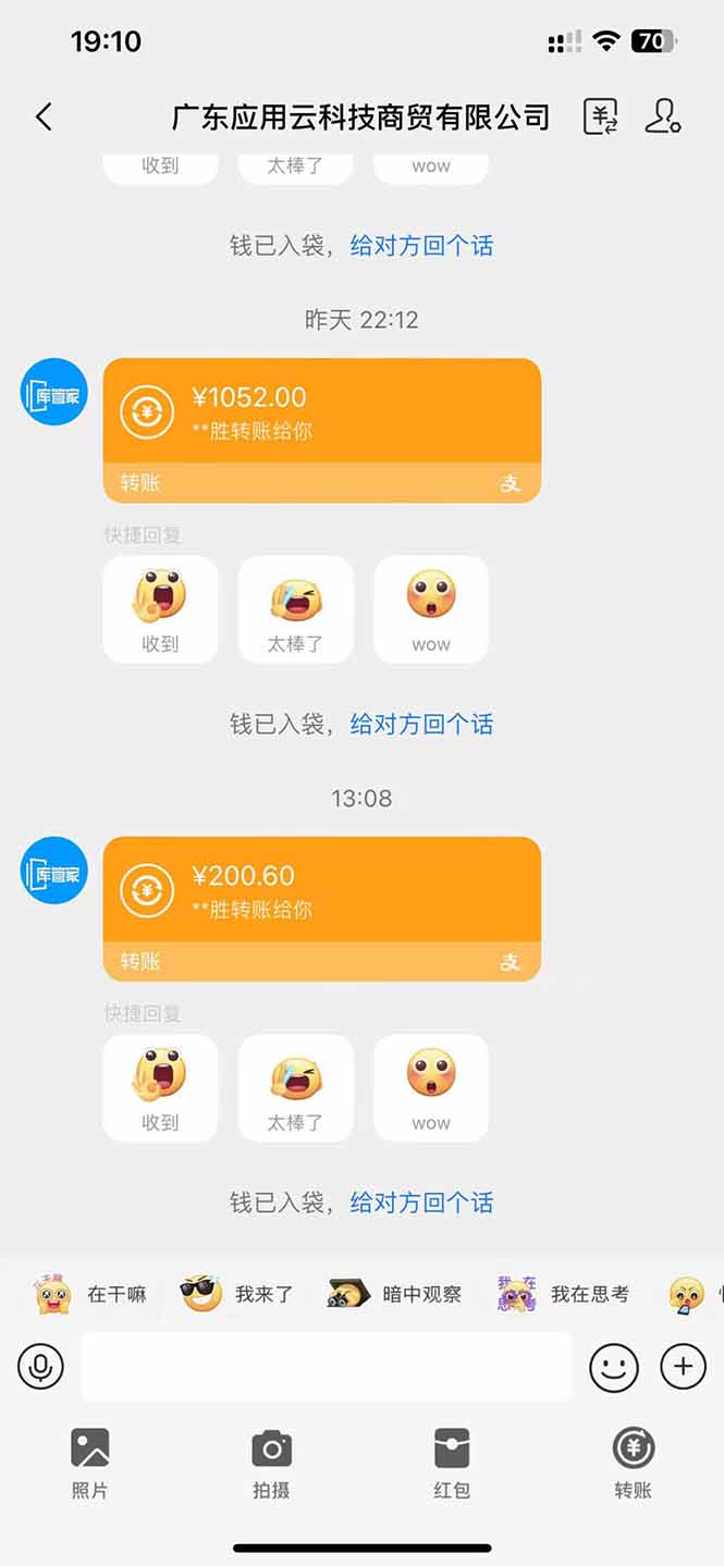 应用云脚本全自动下载拉新，小白也能轻松日入1000+_菜菜笔记
