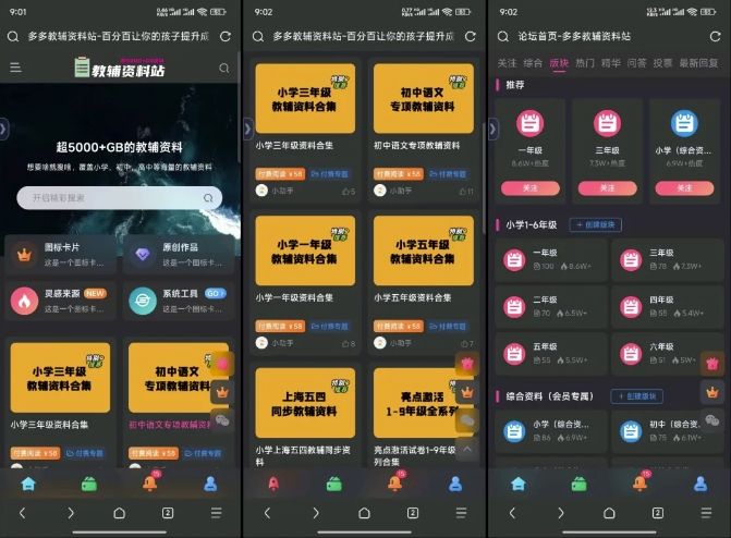 教辅项目实操手册，单日进账上千，可持续可放大_菜菜笔记