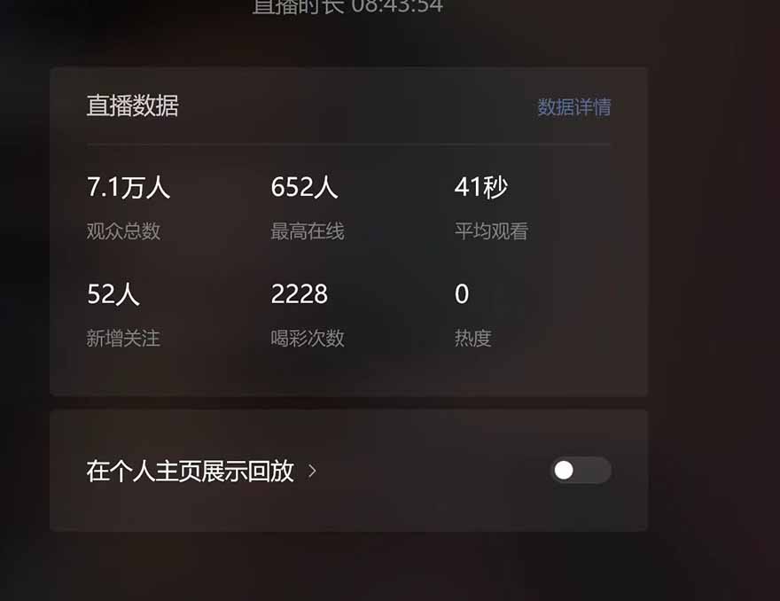 微信无人直播，长期可做收益稳定，坚持做平均单号每日150+_菜菜笔记