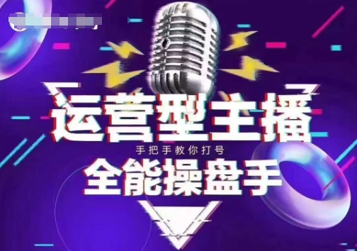 猴帝电商1600抖音课【2~3月新课】，拉爆自然流，做懂流量的主播，新规政策下，自然流破圈攻略_菜菜笔记