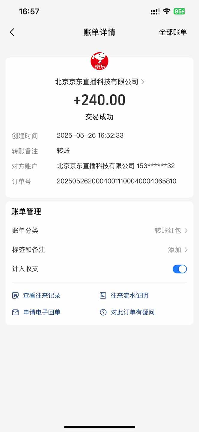 Ai脚本直播挂机单机每天俩小时轻松搞几张，管道收益轻松日入1000+_菜菜笔记