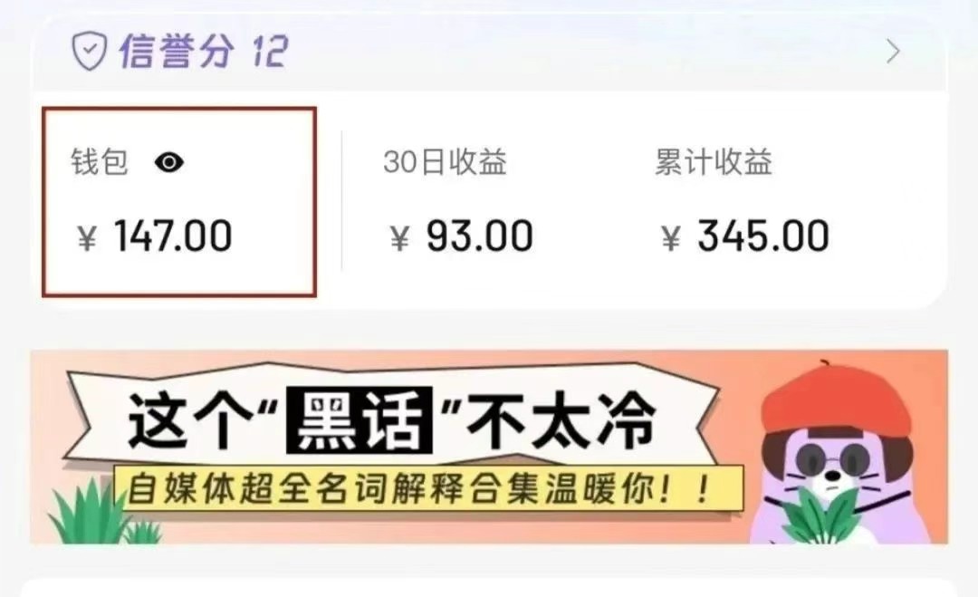 小红书商单新玩法，30个粉丝也能接单，一个月接三单赚了150+！适合新手小白操作_菜菜笔记