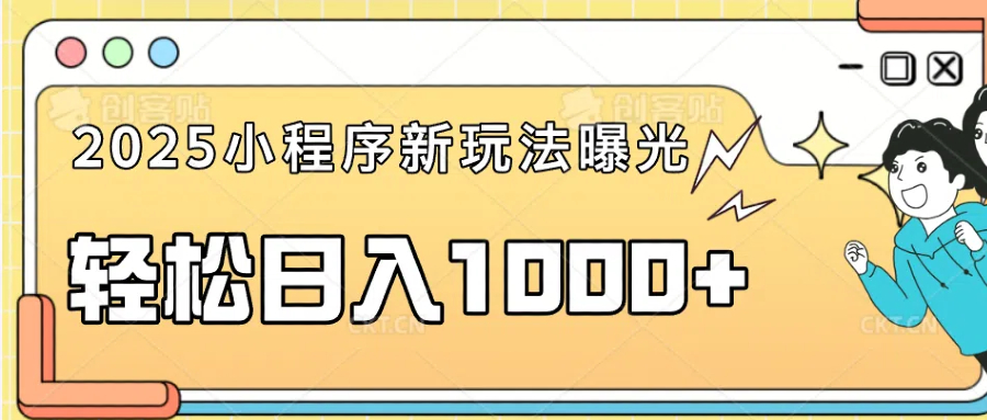 一部手机即可操作，每天抽出1个小时间轻松日入1000+_菜菜笔记