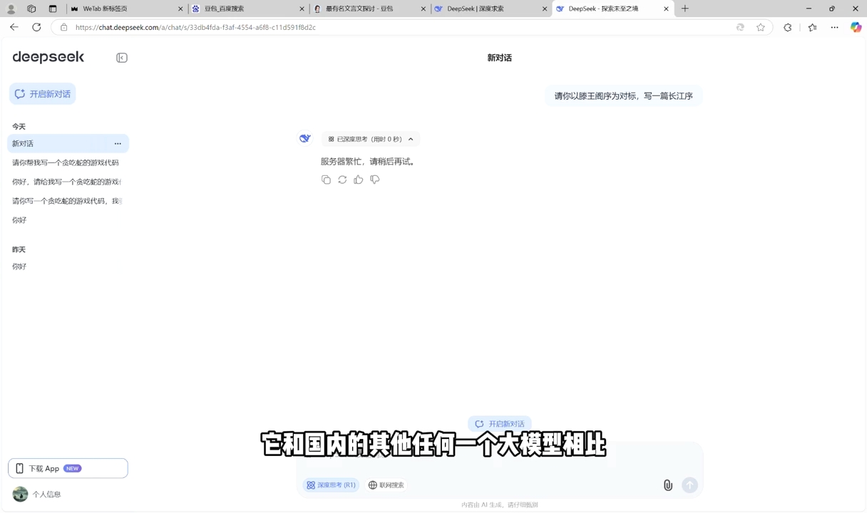 AI工具全解：从办公神器到创意设计_菜菜笔记