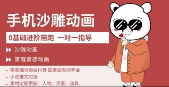 0基础手机沙雕动画教学，零基础跟着做就能学会，沙雕动画，家庭情感动画_菜菜笔记