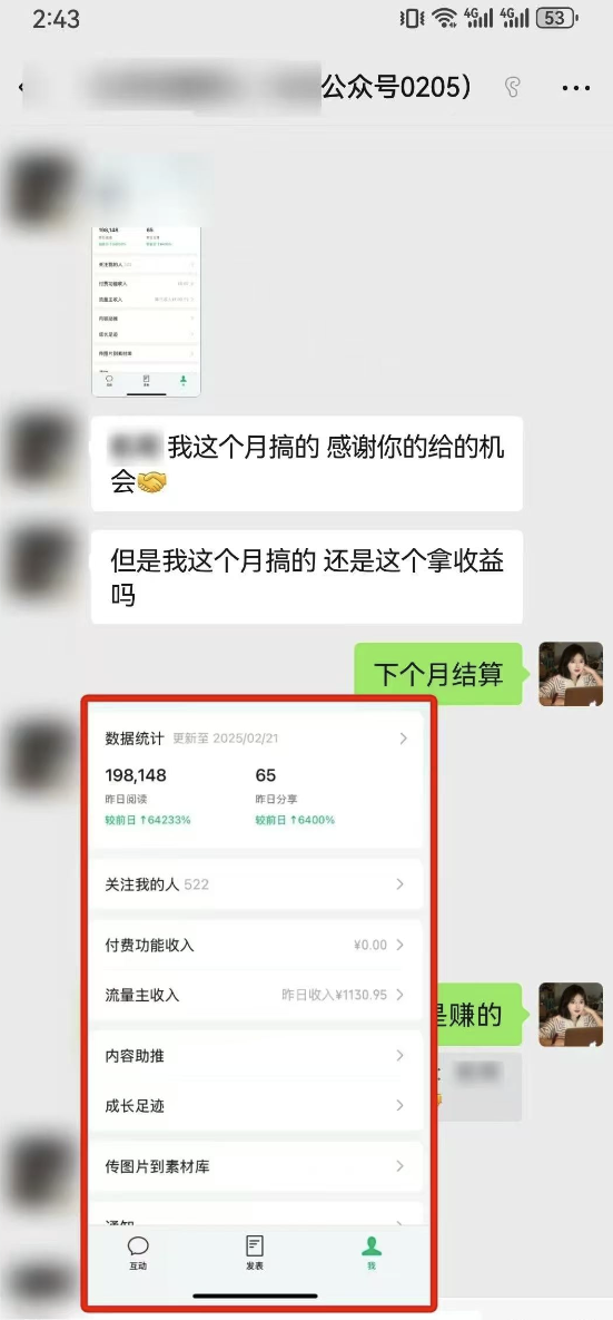 最新完整Ai流量主爆文玩法，每天只要5分钟做复制粘贴，每月轻松10000+_菜菜笔记