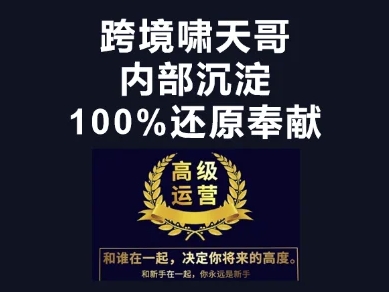 漫威跨境特训营-跨境电商教程_菜菜笔记