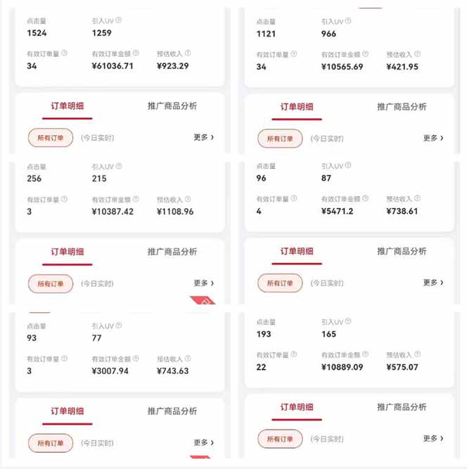 自动视频带货，可批量矩阵，单日收益500+、轻松实现睡后收益，小白可…_菜菜笔记