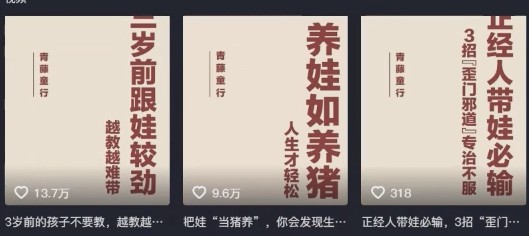 利用扣子工作流一键生成早教育儿类视频，新手也能轻松做出原创爆款作品_菜菜笔记